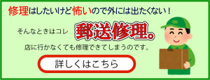 iphone6s ガラス交換 ポータル