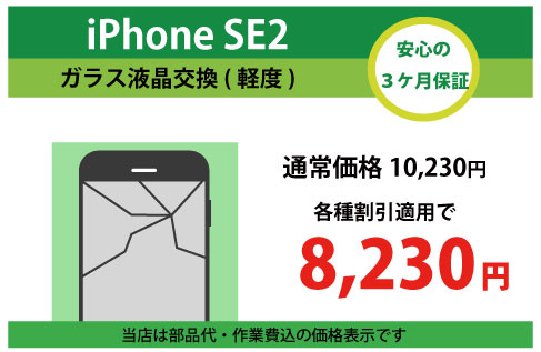 公式 滋賀のiphone修理は オリスマ アル プラザ草津店