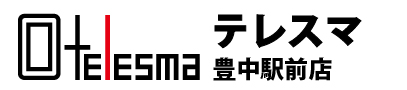 テレスマ 豊中駅前店 iPhone修理